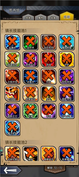 镇长技能攻略配图1