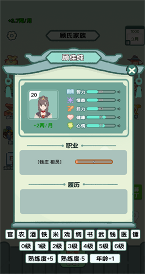 穿越法则MOD作弊菜单2