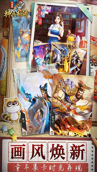 小浣熊神兵列传2026年版本2