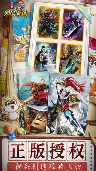 小浣熊神兵列传2026年版本5