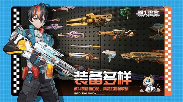 驱入虚空安卓版1