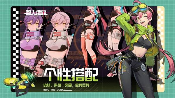 驱入虚空安卓版2