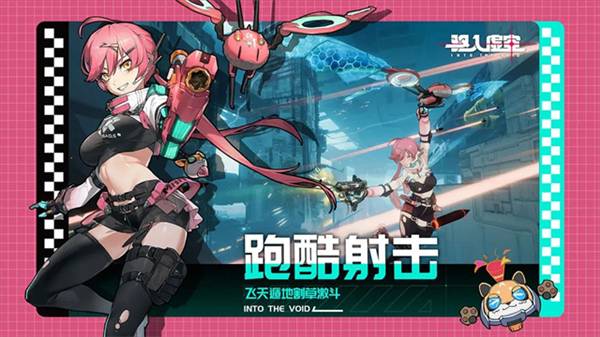 驱入虚空安卓版3