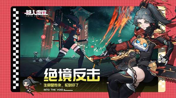 驱入虚空安卓版4