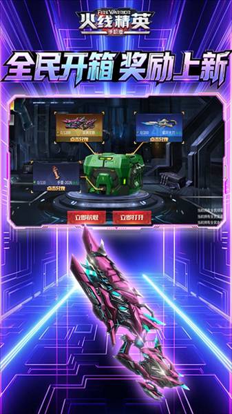 火线精英国际版4