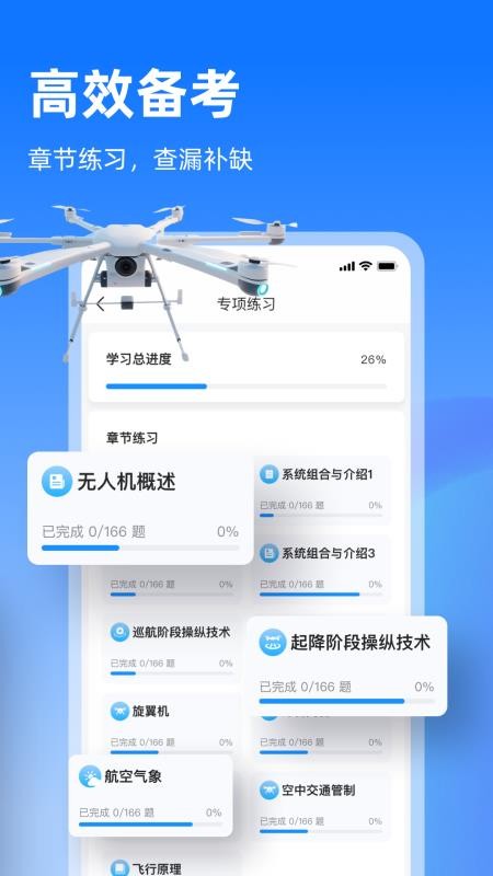 开普勒飞行官方最新版3