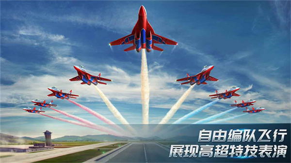 现代空战3Dqq登录版3