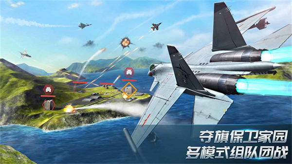 现代空战3Dqq登录版4