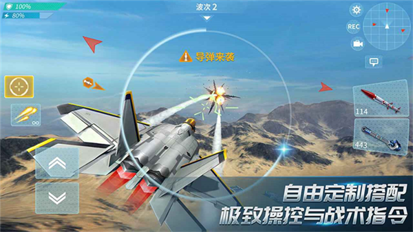 现代空战3Dqq登录版5