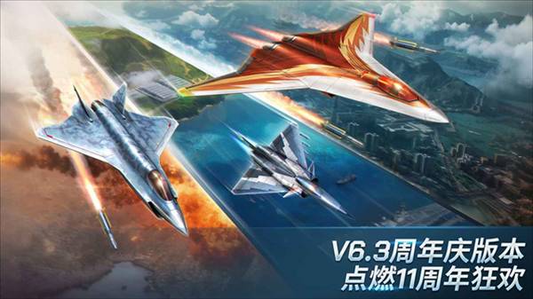 现代空战3Dqq登录版1