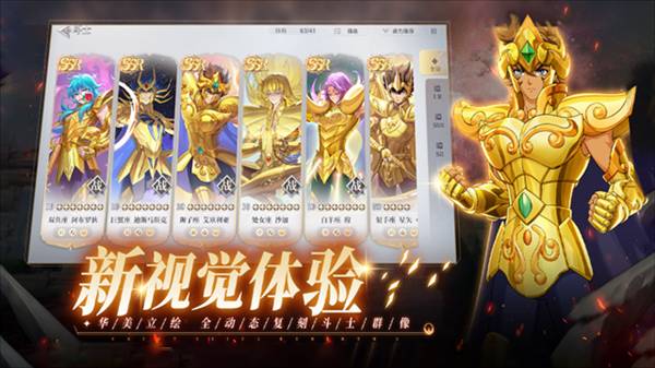 圣斗士星矢重生2官服4