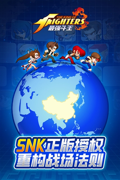 最强斗王最新版1