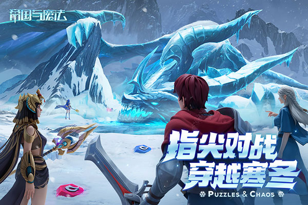 帝国与魔法2026最新版5