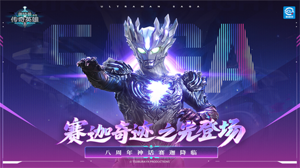 奥特曼传奇英雄聚乐游戏1