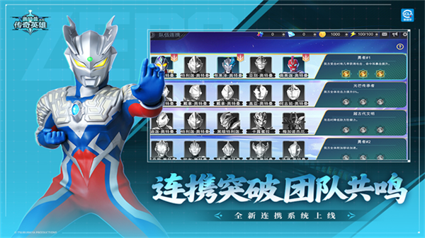 奥特曼传奇英雄聚乐游戏2