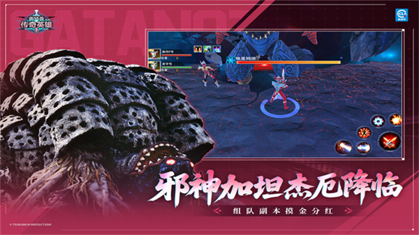 奥特曼传奇英雄聚乐游戏5