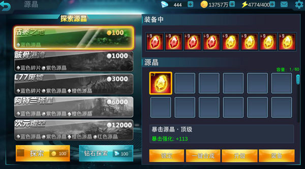 精英副本攻略配图2