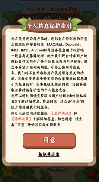 丰收菜市场赚钱游戏3