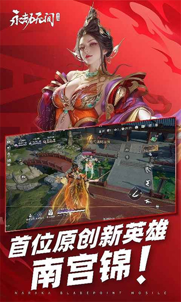 永劫无间手游豌豆荚渠道服2