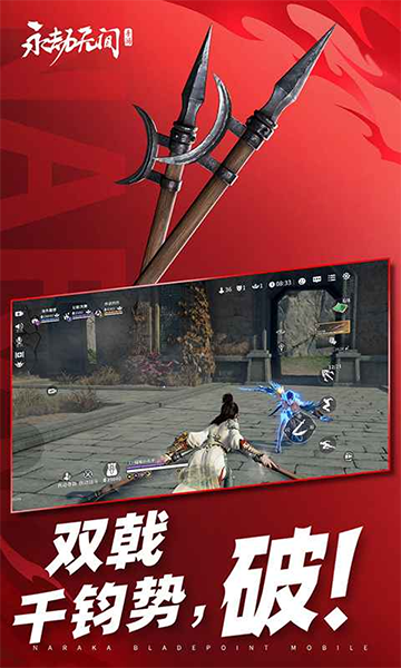 永劫无间手游豌豆荚渠道服4