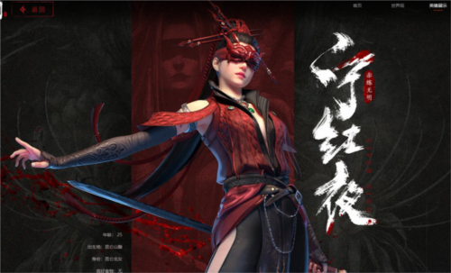 永劫无间手游豌豆荚渠道服图片3