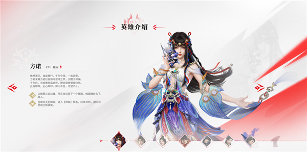 英雄介绍配图1