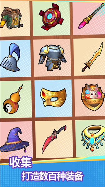 地下城里开商店安卓版4