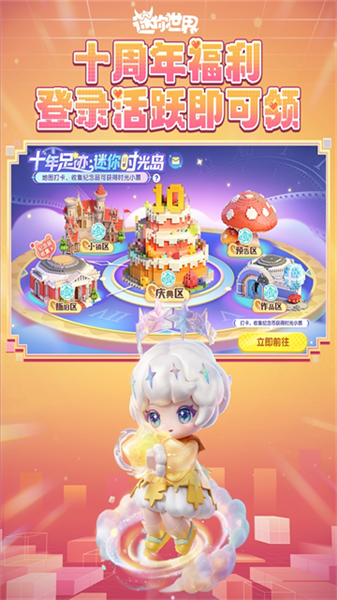 迷你世界雨林版本测试服1