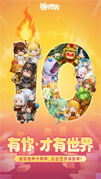 迷你世界雨林版本测试服3