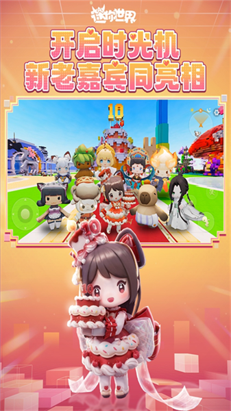 迷你世界雨林版本测试服4