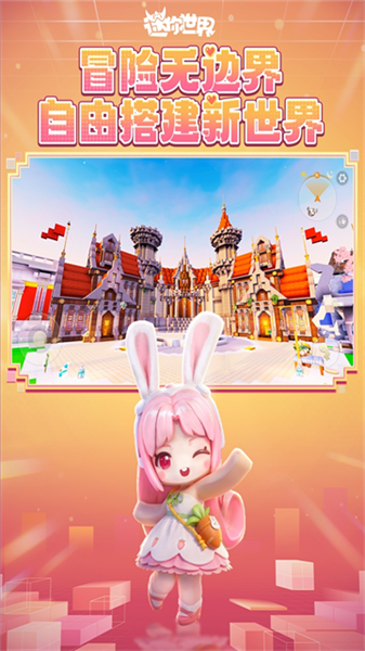 迷你世界雨林版本测试服5