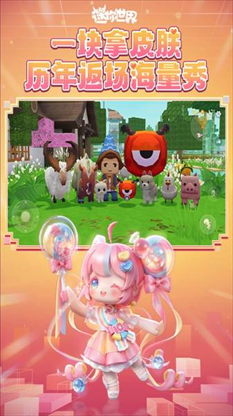 迷你世界雨林版本测试服2