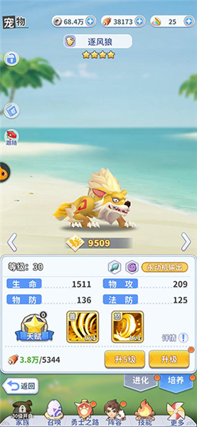 宠物攻略配图3
