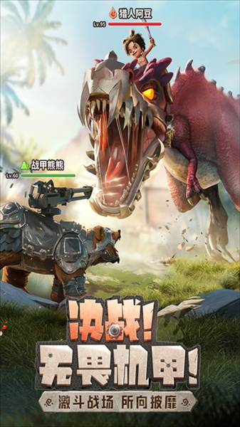 最后的原始人oppo渠道服1