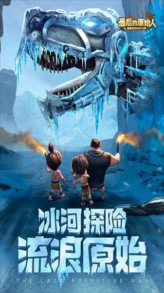 最后的原始人oppo渠道服4