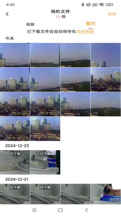 唯有一拍免费版安卓5