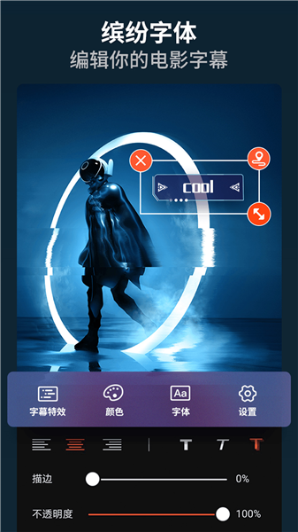 乐秀视频编辑器VIP破解版3