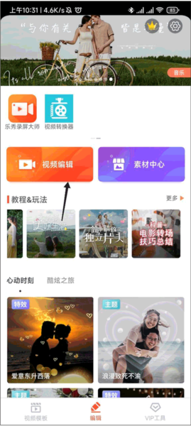 如何拼接多个视频配图1