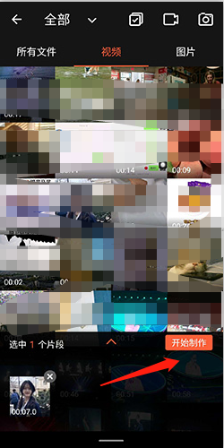 怎么裁剪视频配图2