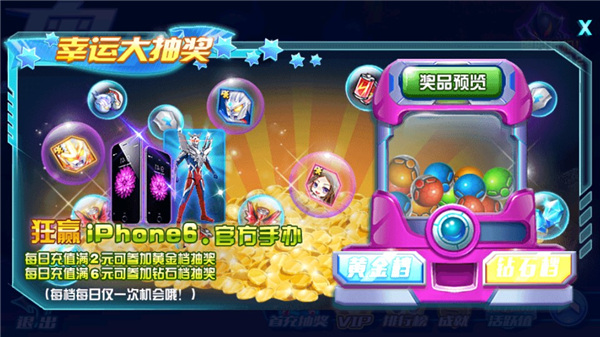 奥特曼酷跑超人2手机版3