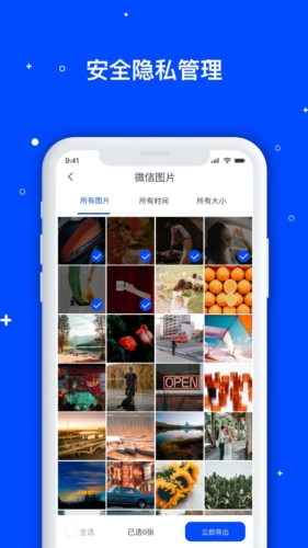 手机数据恢复管家app4