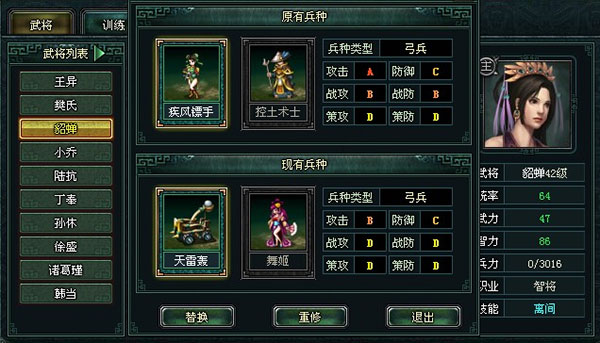 武将训练技巧配图3