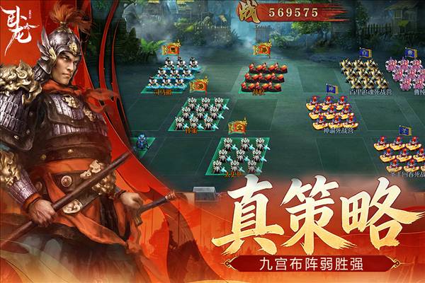 卧龙吟腾讯渠道服2