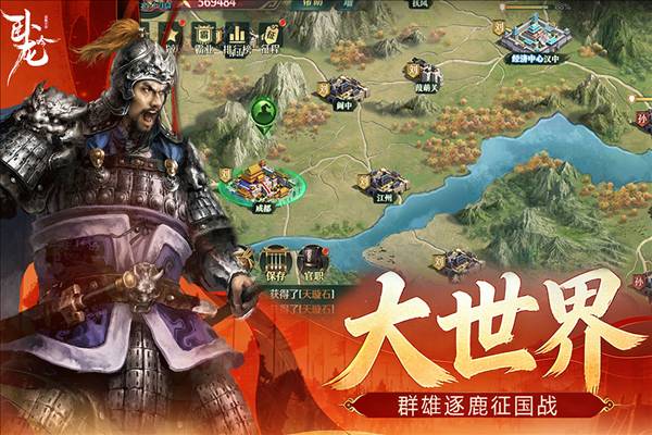 卧龙吟腾讯渠道服3