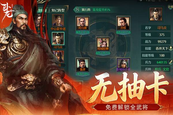 卧龙吟腾讯渠道服5