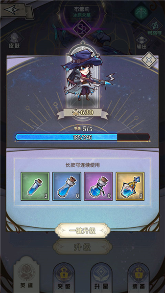 精灵序曲怎么强化英雄配图4