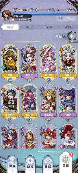 阵容搭配攻略配图1