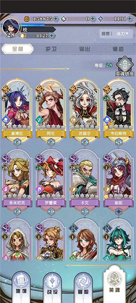 阵容搭配攻略配图2