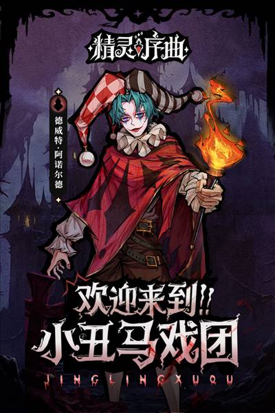 精灵序曲官方正版1