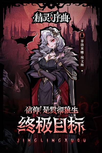 精灵序曲官方正版3